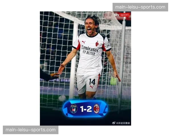 告别时刻?莫德里奇赛后长时间向客场球迷致意 告别时刻?莫德里奇赛后长时间向客场球迷致意